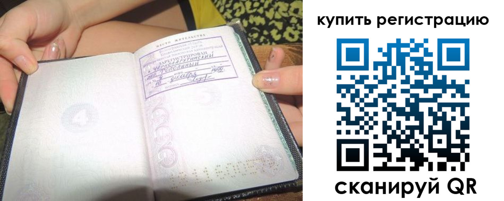 временная регистрация поиск в Камышлове