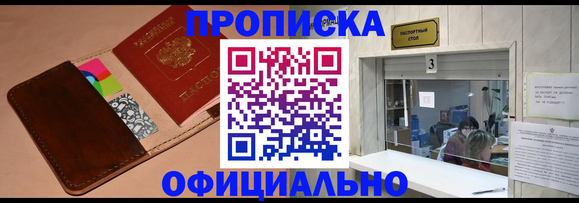 временная регистрация недорого в Камышлове