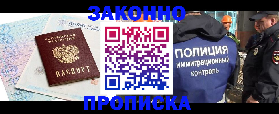 прописка для школы в Камышлове