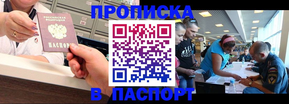 временная регистрация 2025 в Камышлове